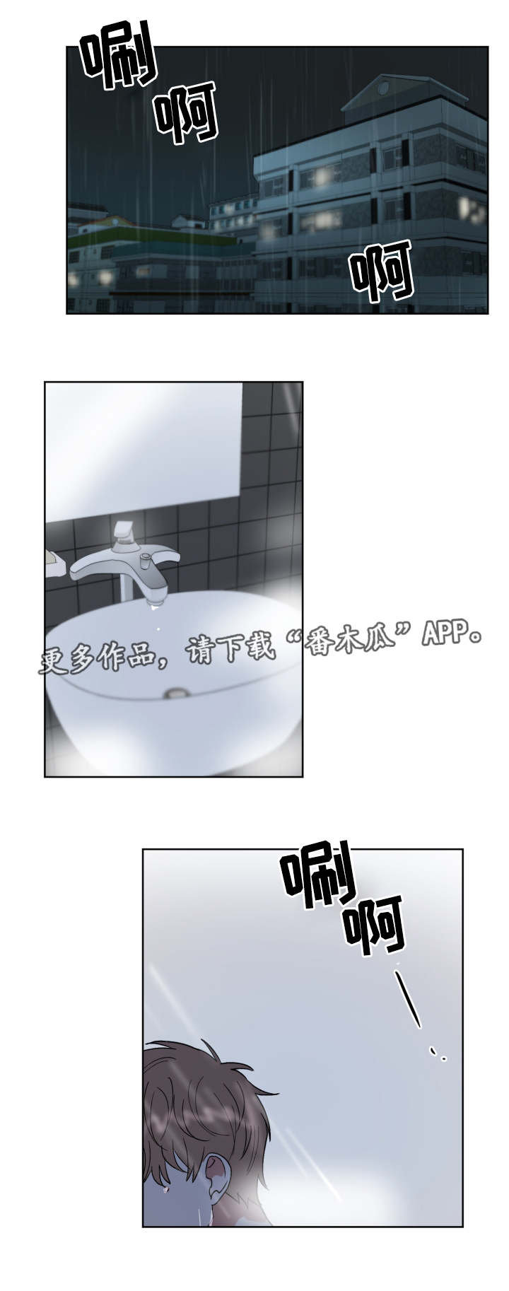 扼元笔趣阁漫画,第42章：恨错人1图