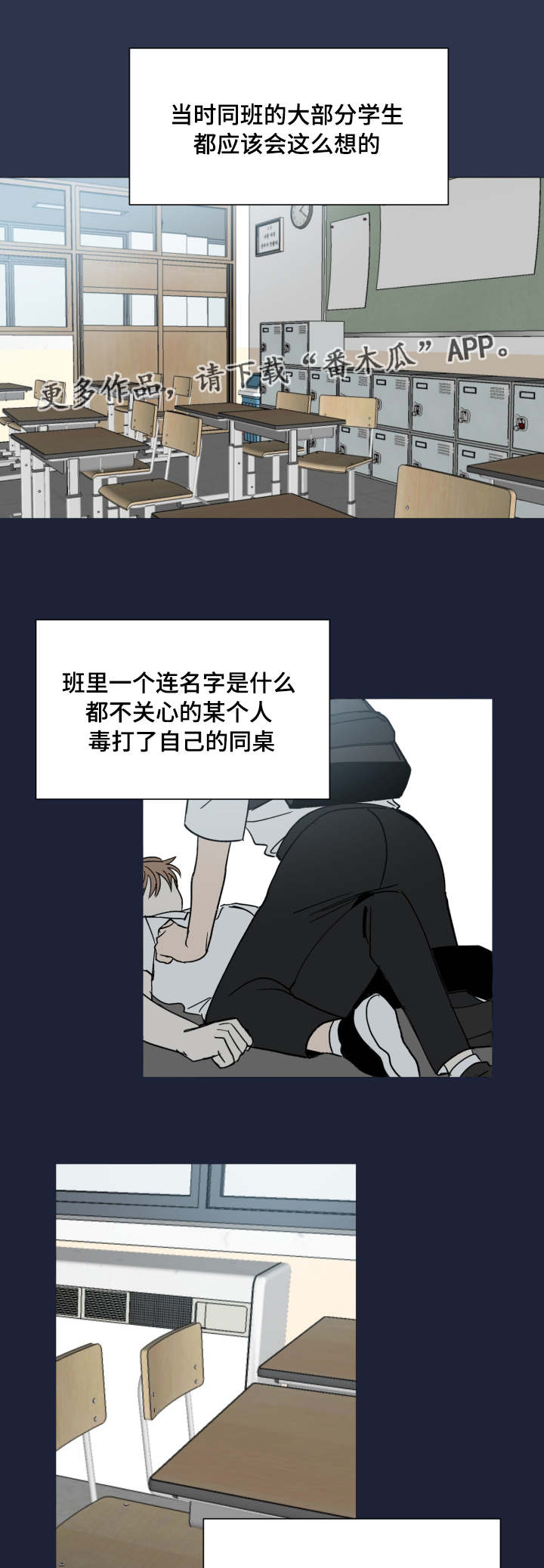 恶缘躲不掉吗漫画,第41章：真相2图