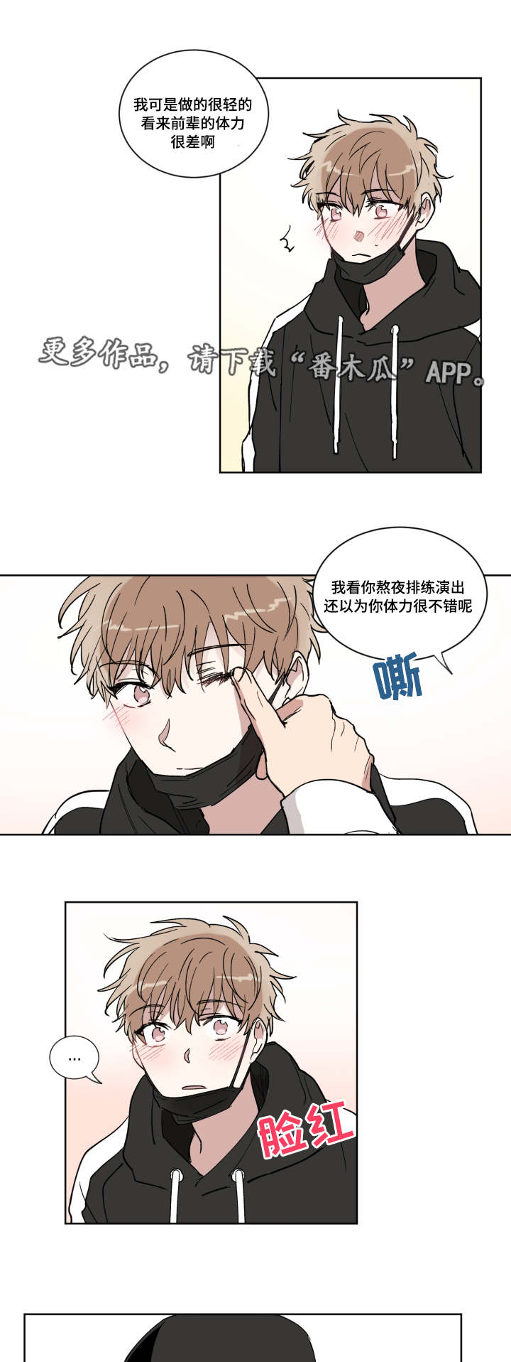 俄远东最新消息漫画,第13章：很累吗1图