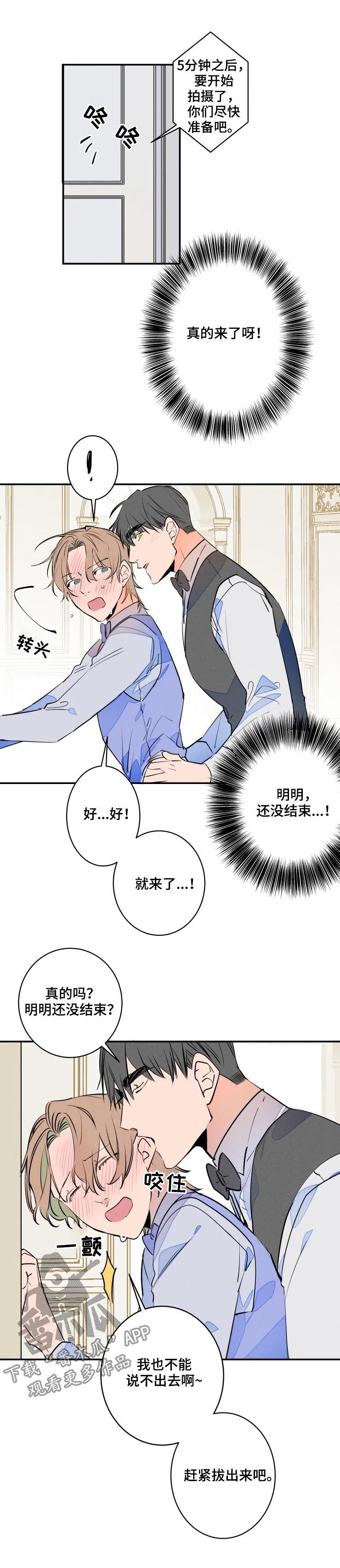 结婚合约漫画,第58章：脸2图