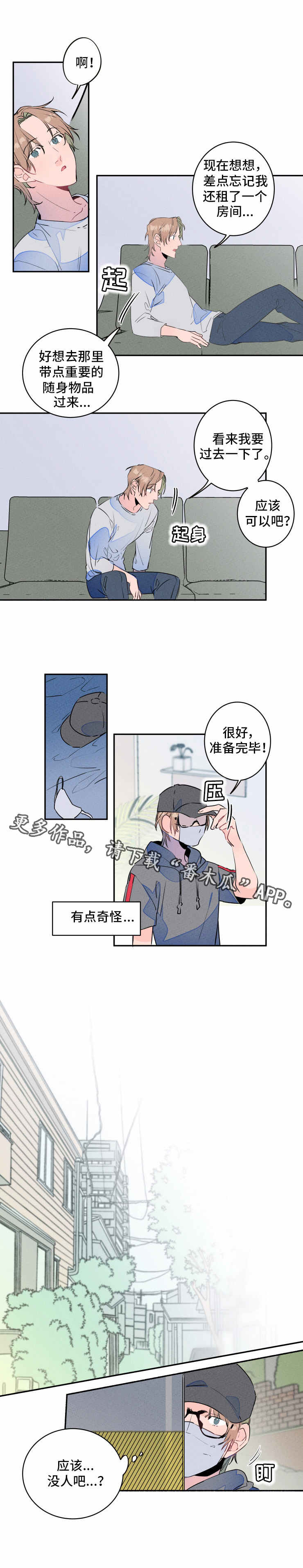 结婚合约5年贺强漫画,第12章：适应2图