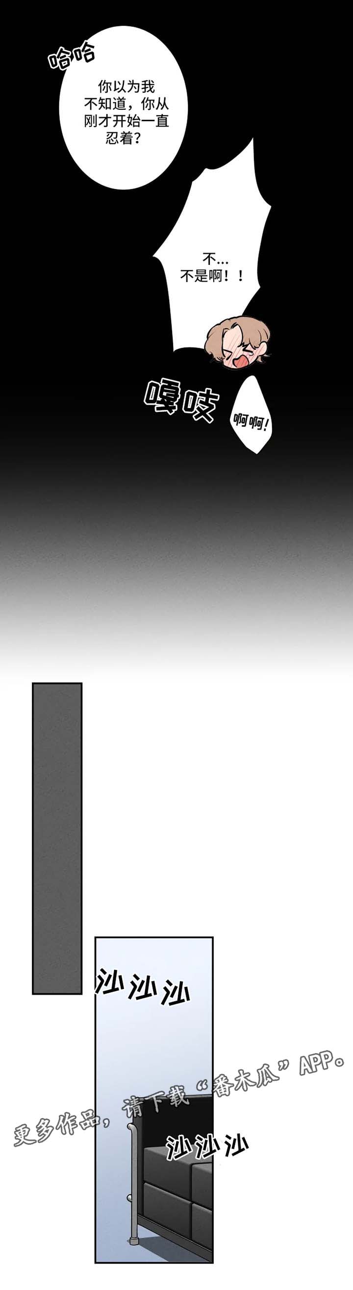 结婚合约5年贺强漫画,第29章：换衣服2图