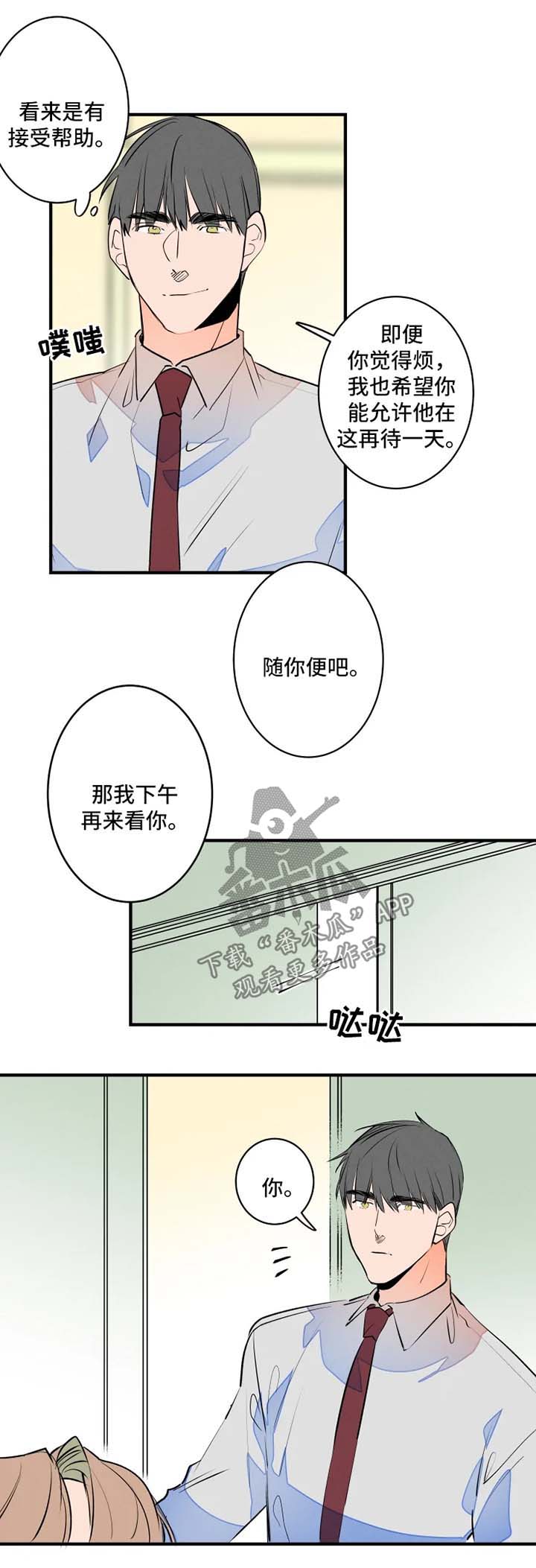 结婚合约5年贺强漫画,第46章：名字2图