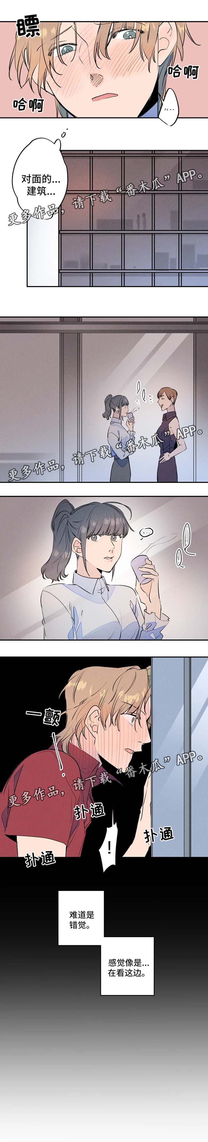 结婚合约漫画,第27章：晚点下班1图