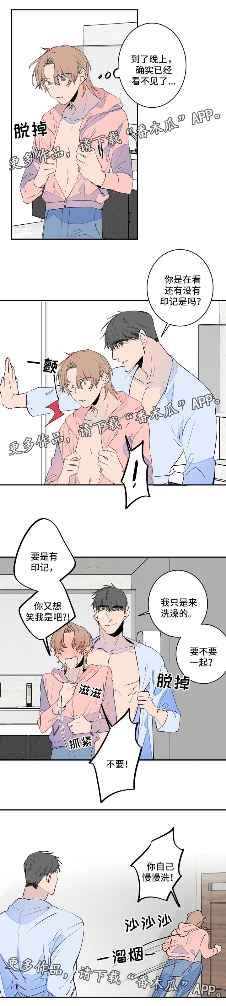 结婚合约5年贺强漫画,第37章：晒黑1图