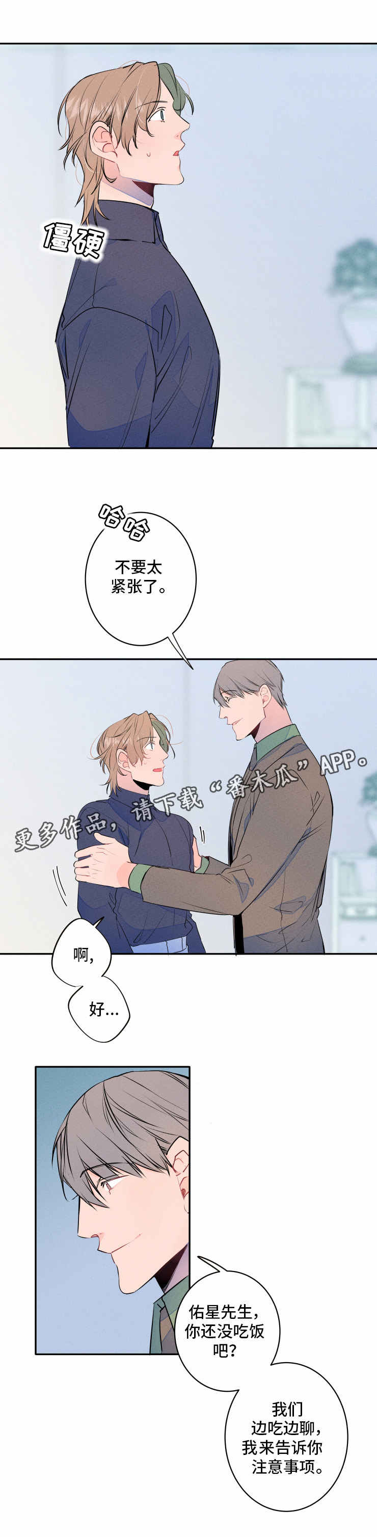 结婚合约5年贺强漫画,第8章：发型2图