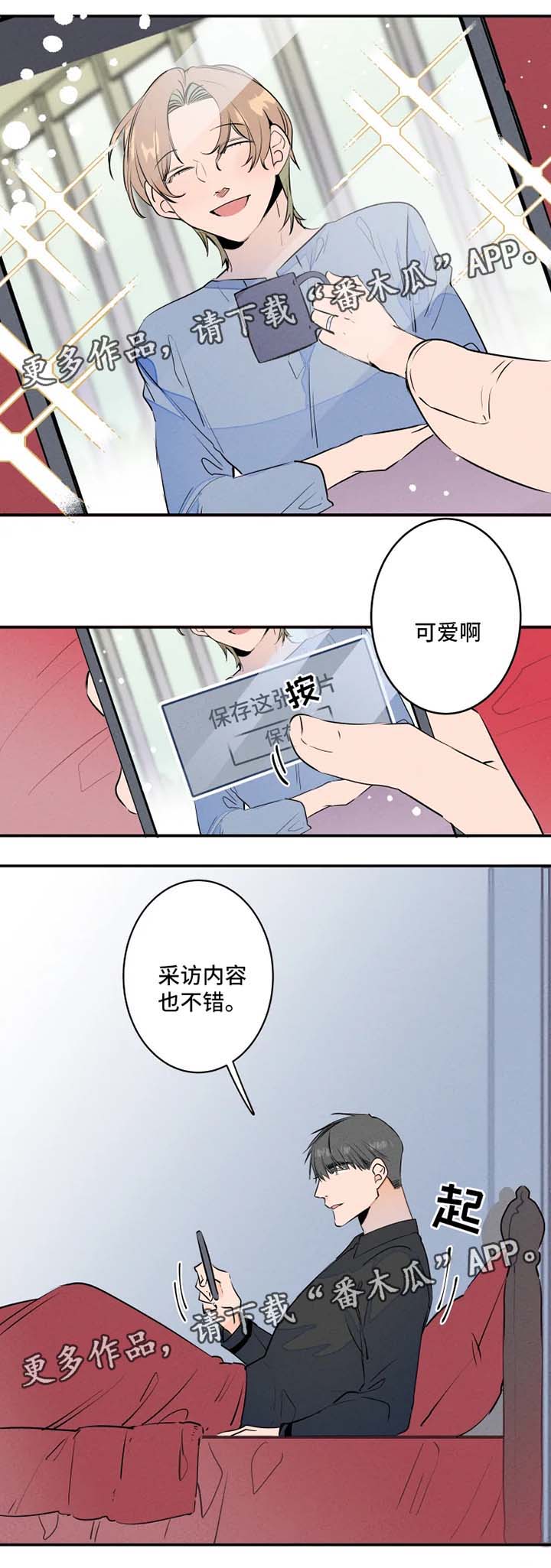结婚合约5年贺强漫画,第30章：分房睡2图