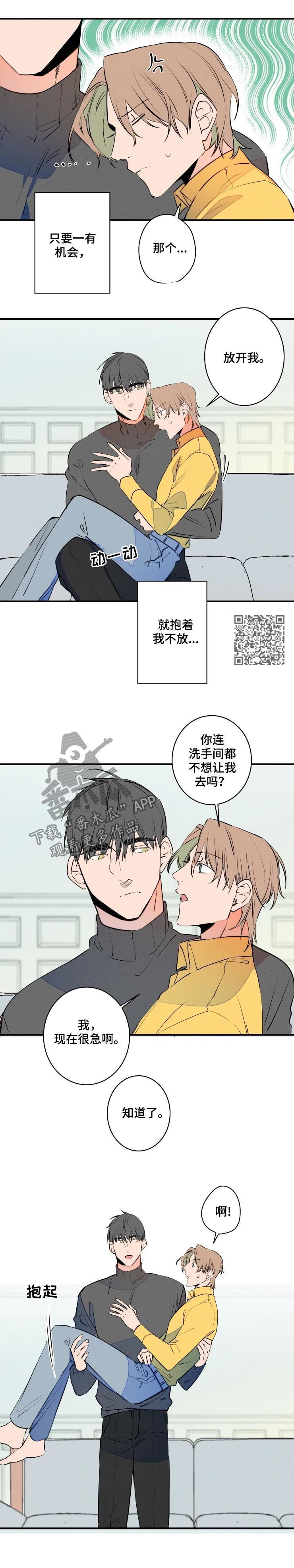 结婚合约漫画,第64章：过分亲切2图