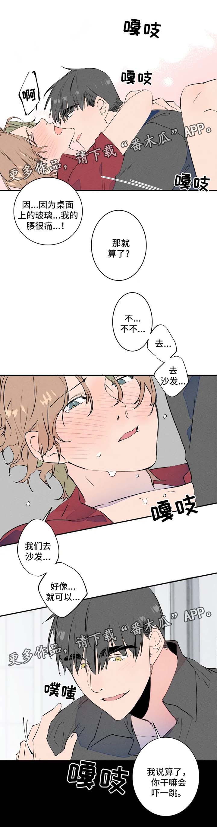 结婚合约5年贺强漫画,第29章：换衣服1图