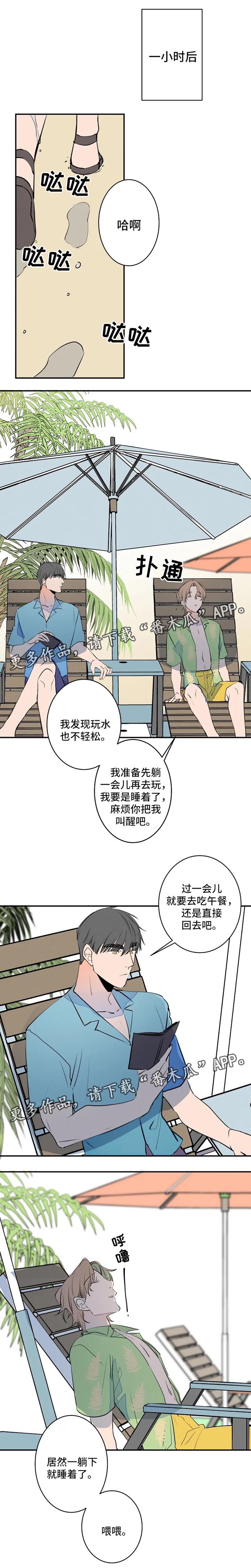 结婚合约5年贺强漫画,第36章：海边2图