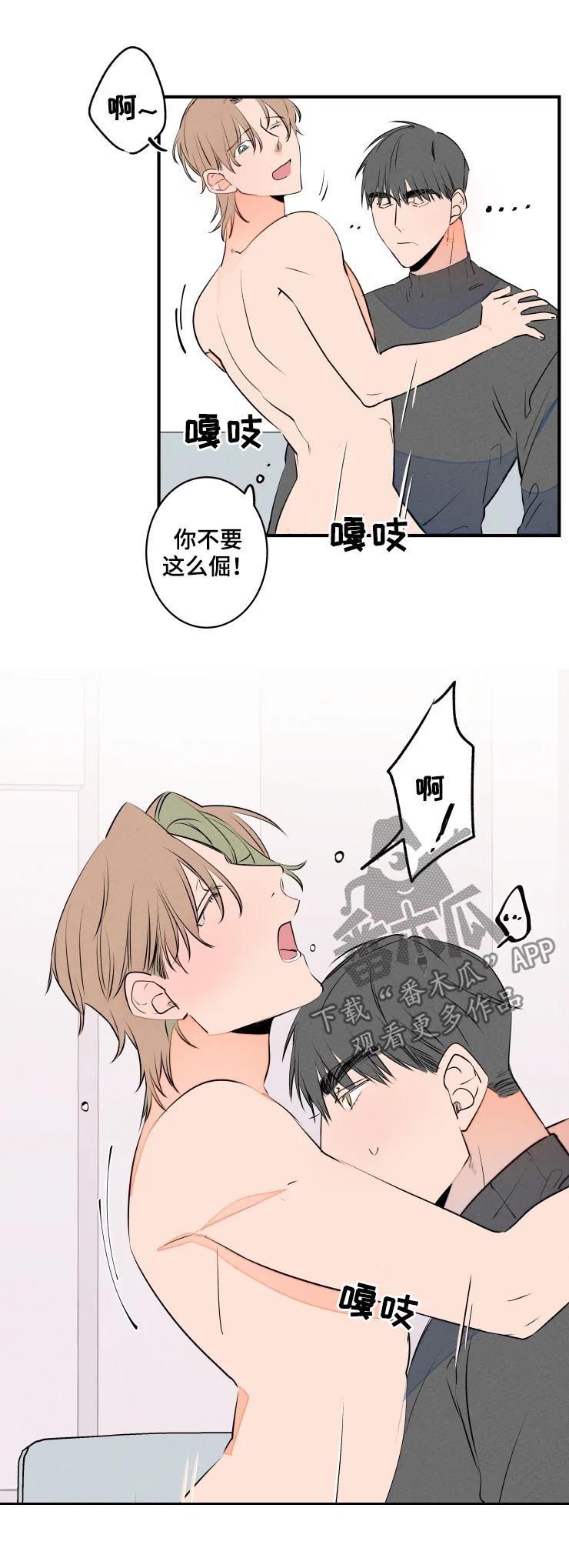 结婚合约5年贺强漫画,第65章：工作1图