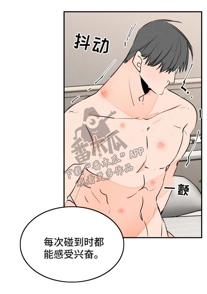 结婚合约漫画,第40章：主动2图