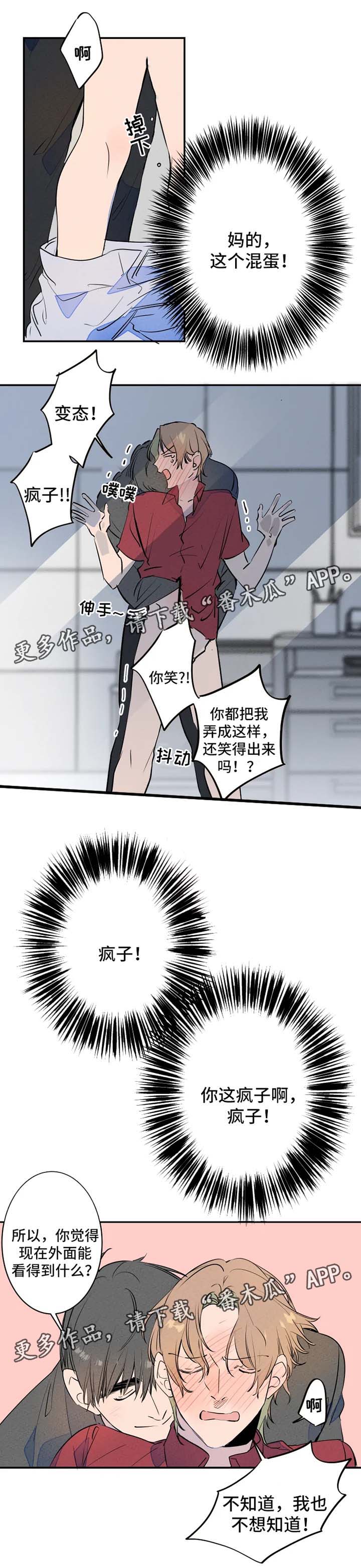 结婚合约漫画,第27章：晚点下班2图
