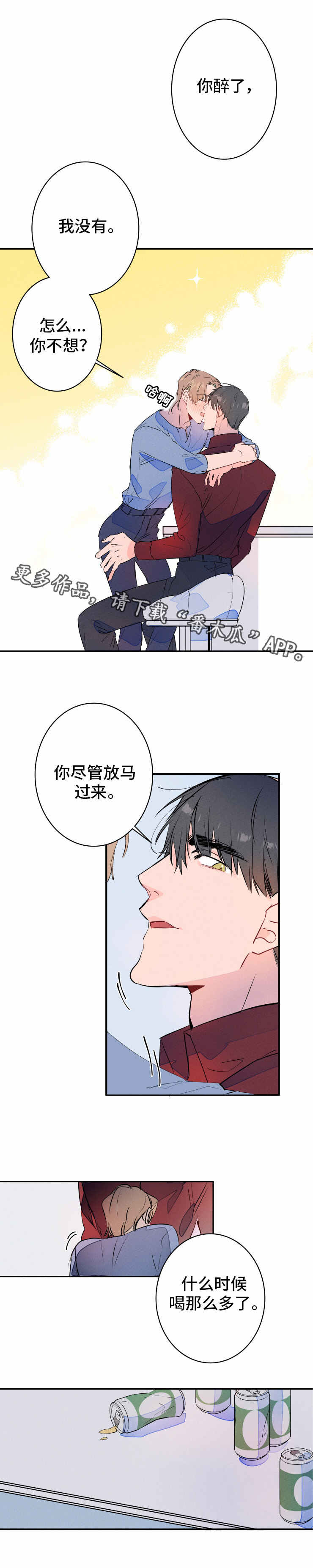 结婚合约5年贺强漫画,第20章：微笑1图