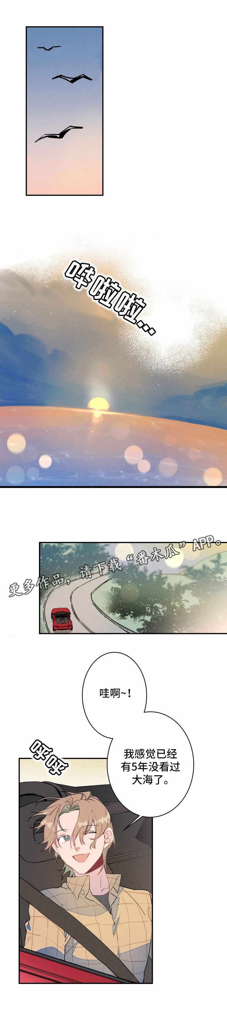 结婚合约5年贺强漫画,第24章：约会2图