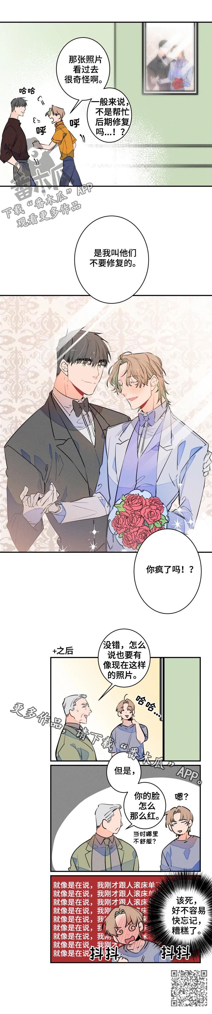 结婚合约5年贺强漫画,第58章：脸1图