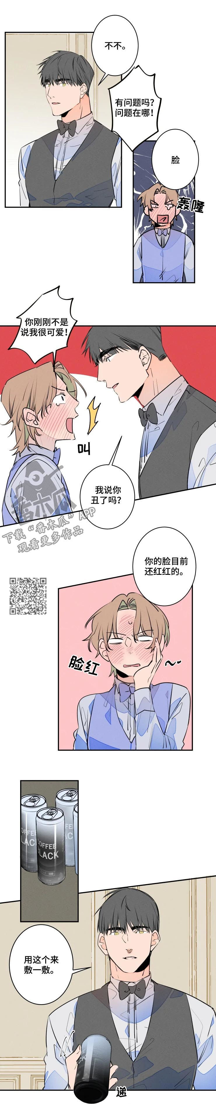 结婚合约5年贺强漫画,第58章：脸2图