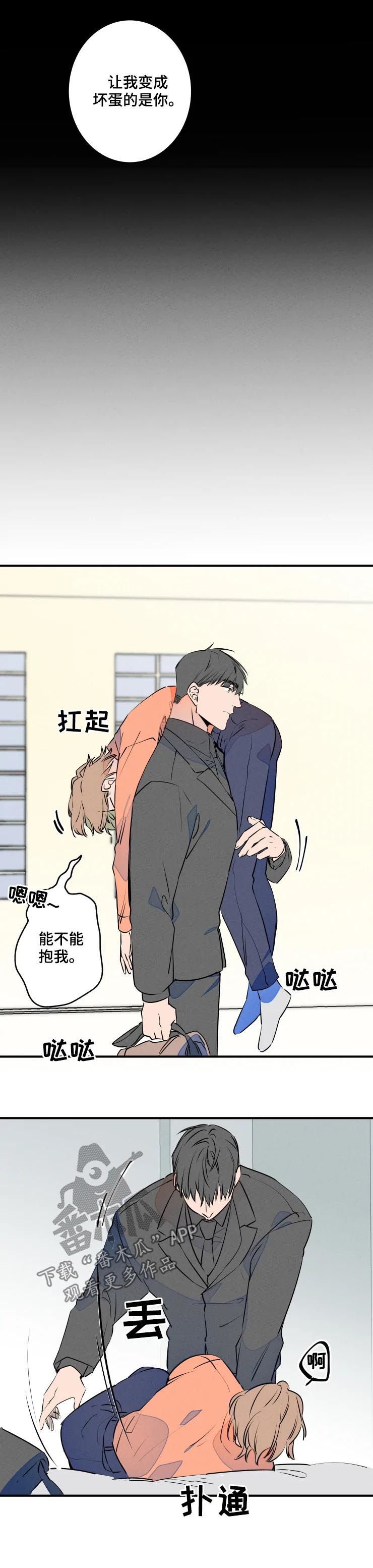 结婚合约5年贺强漫画,第67章：聚餐1图