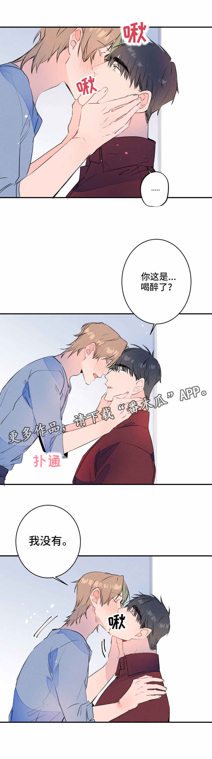结婚合约5年贺强漫画,第20章：微笑2图
