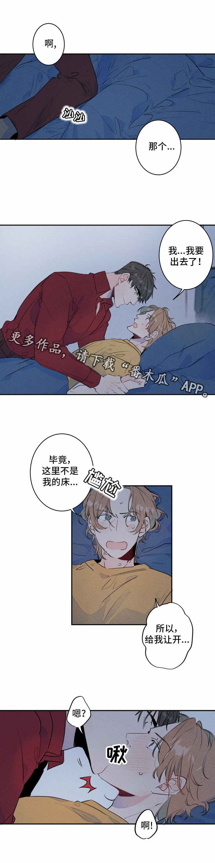 结婚合约5年贺强漫画,第6章：扮演2图
