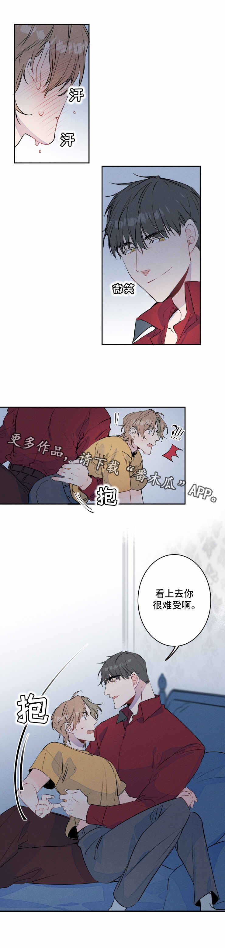 结婚合约5年贺强漫画,第6章：扮演2图