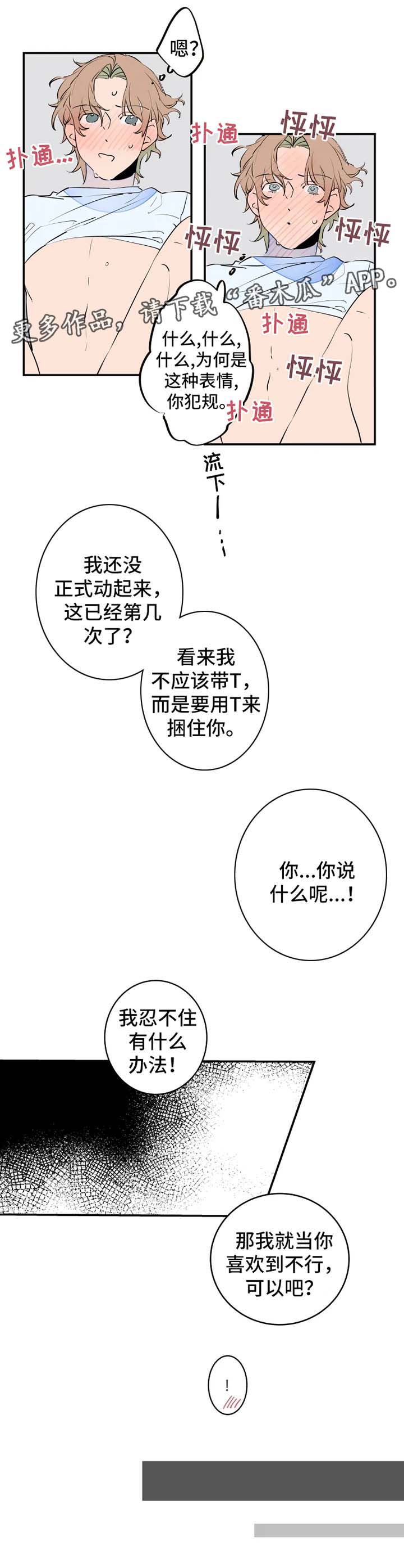 结婚合约5年贺强漫画,第34章：慢一点1图