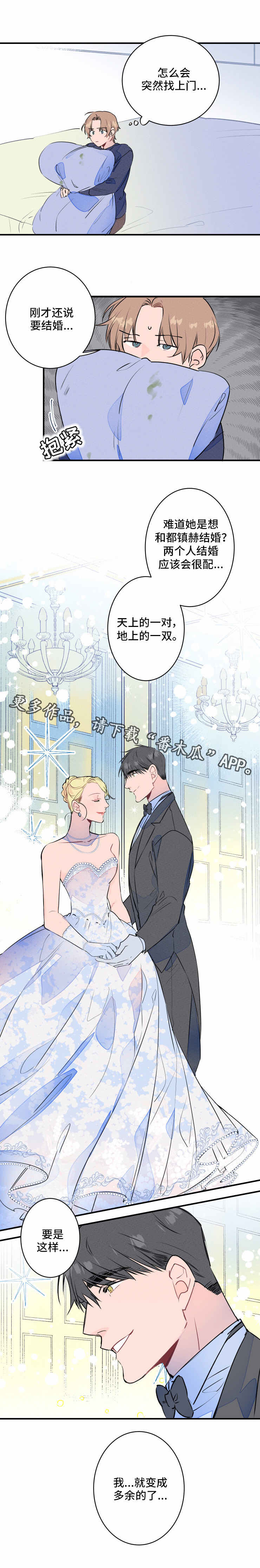 结婚合约5年贺强漫画,第22章：多余1图