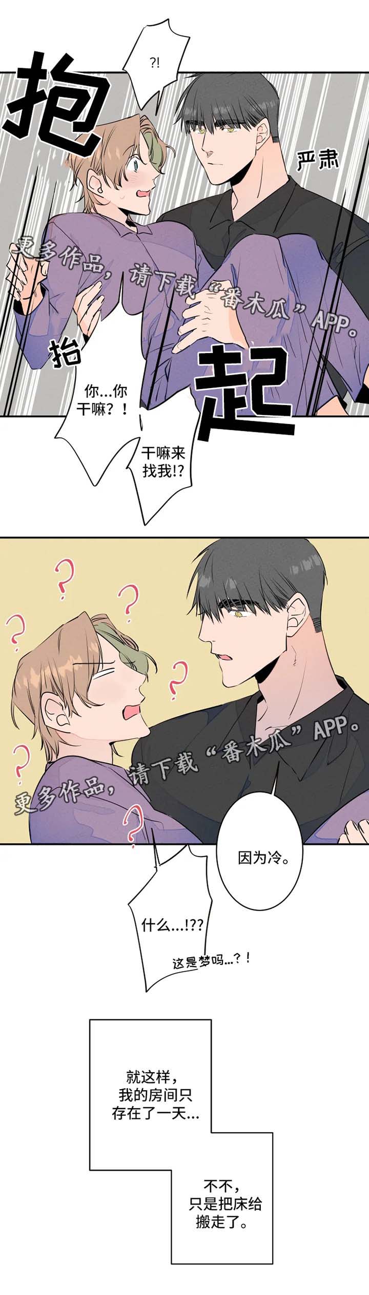 结婚合约5年贺强漫画,第31章：不了了之1图