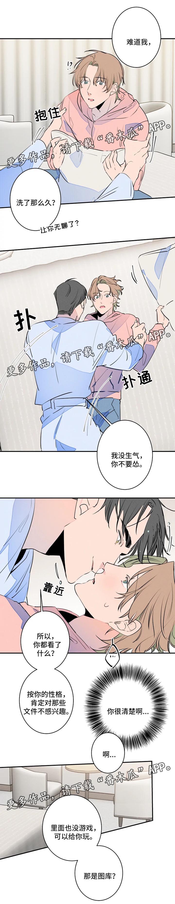 结婚合约5年贺强漫画,第38章：照片2图