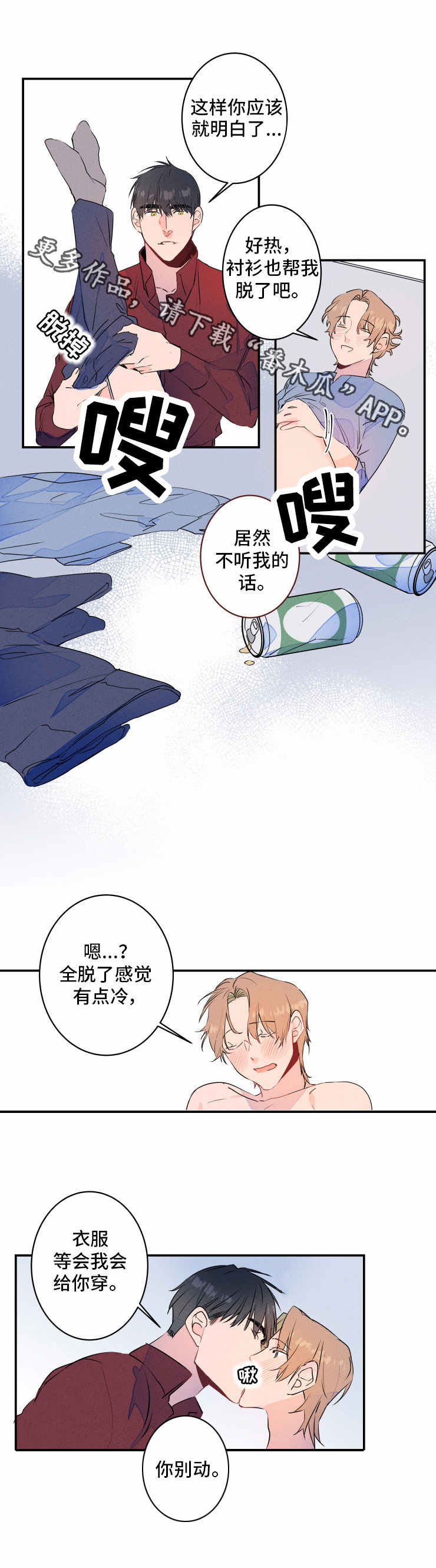 结婚合约5年贺强漫画,第21章：断片1图