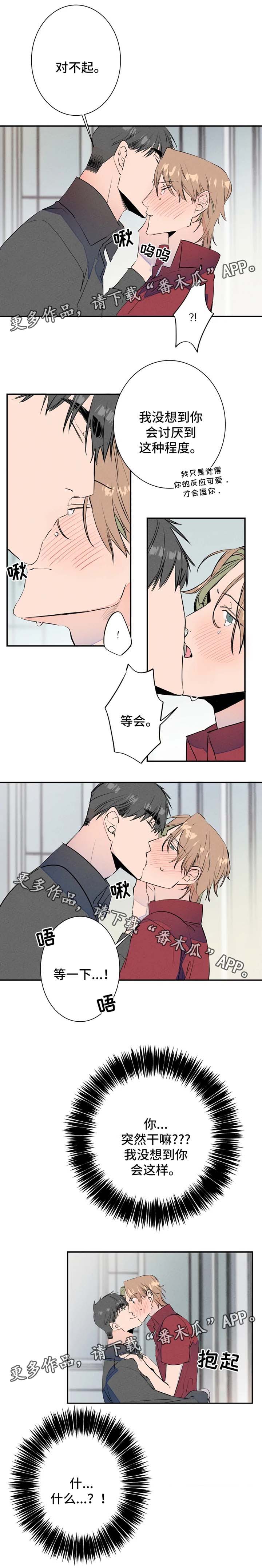 结婚合约5年贺强漫画,第28章：羞耻心爆表2图