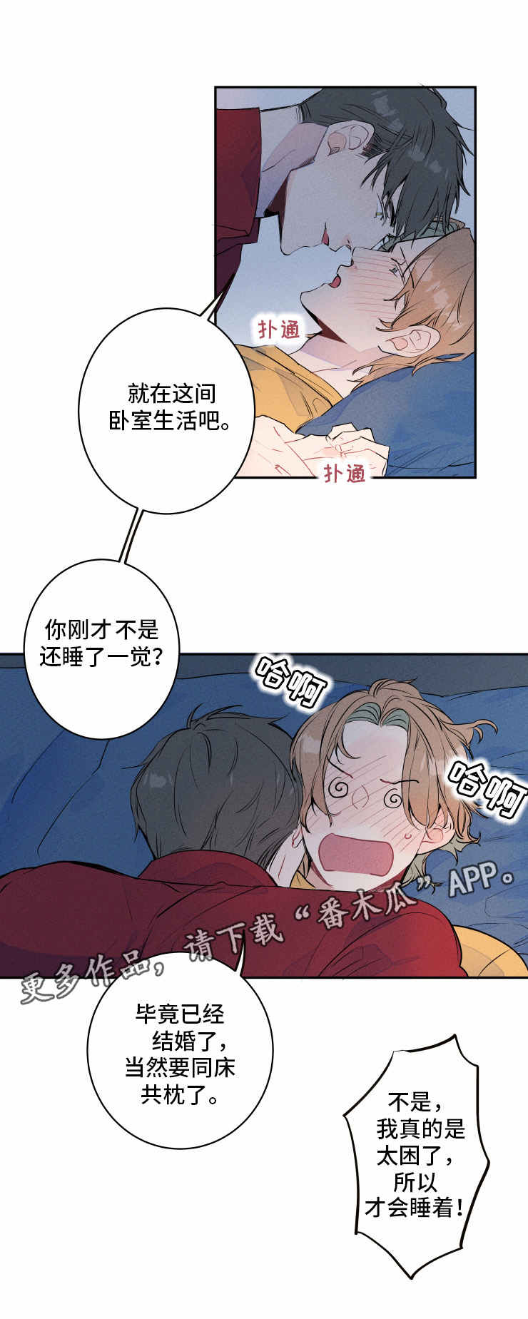 结婚合约5年贺强漫画,第6章：扮演1图