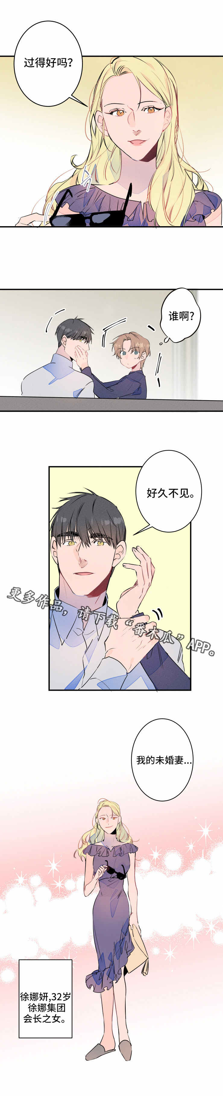 结婚合约5年贺强漫画,第22章：多余1图
