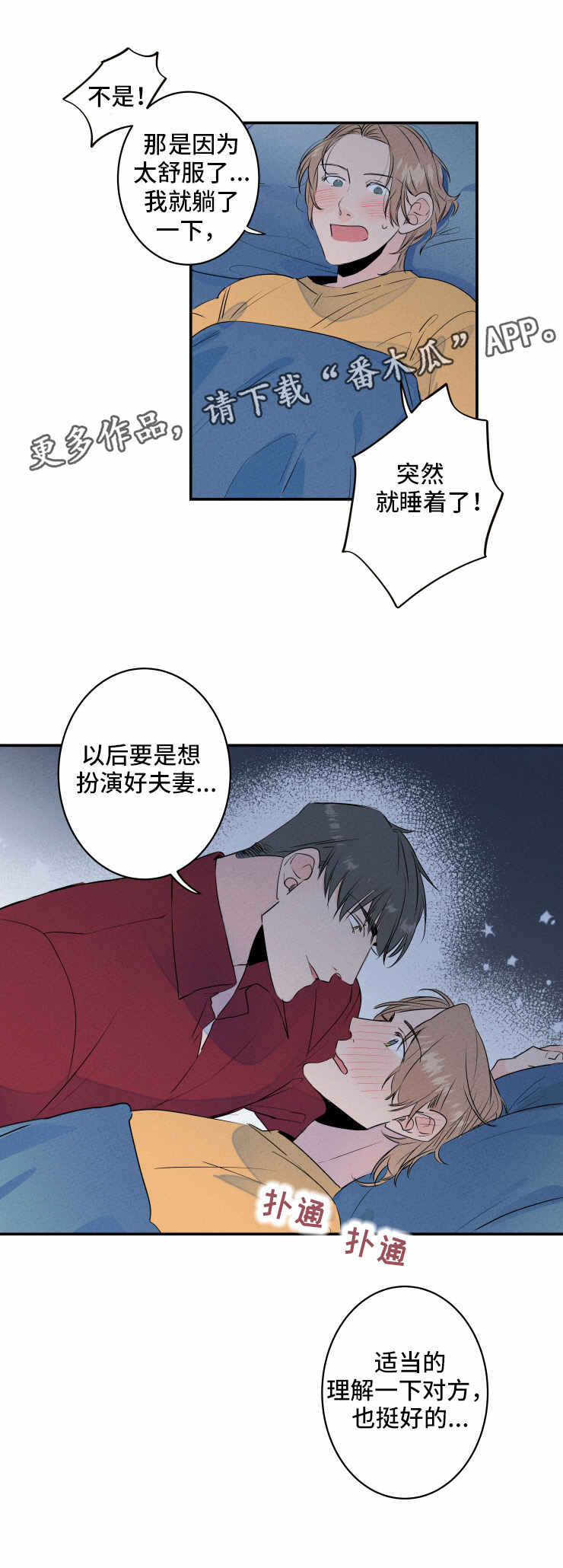 结婚合约5年贺强漫画,第6章：扮演1图