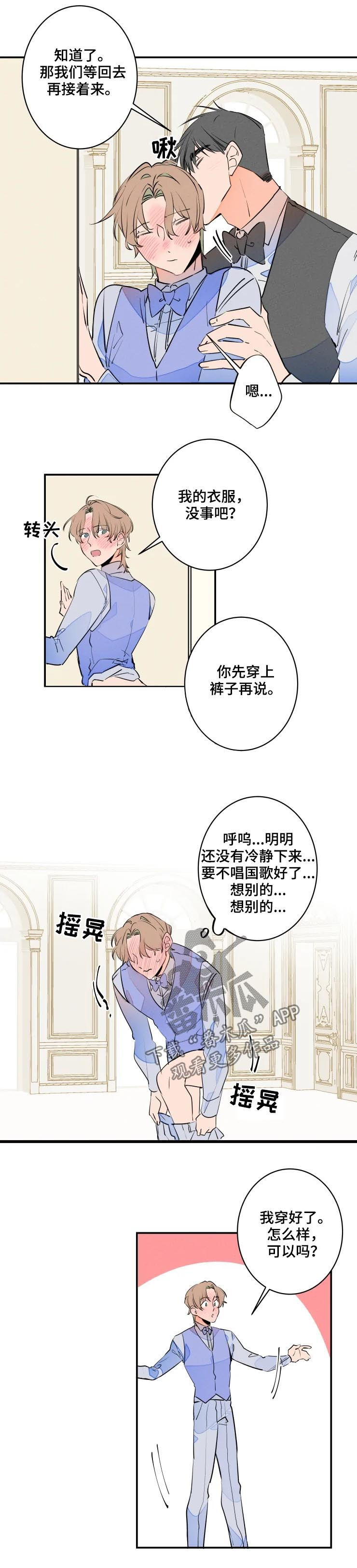 结婚合约5年贺强漫画,第58章：脸1图