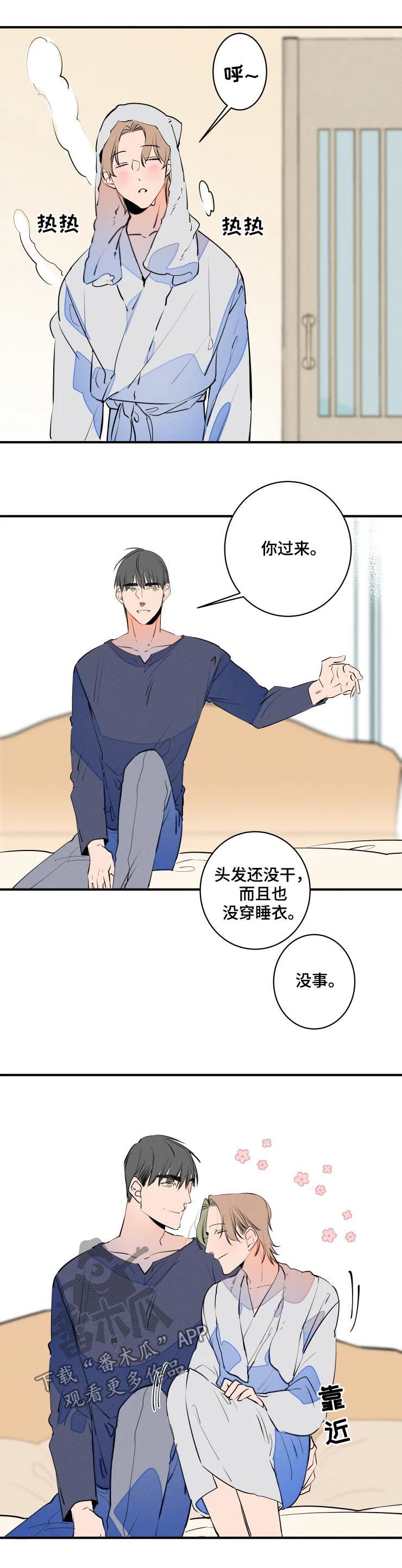 结婚合约漫画,第64章：过分亲切2图