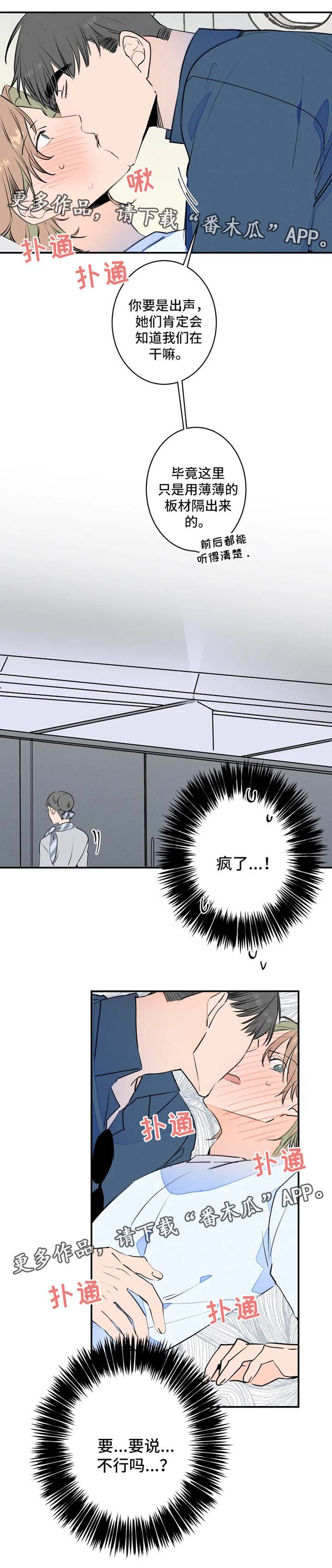 结婚合约5年贺强漫画,第33章：没有拒绝2图