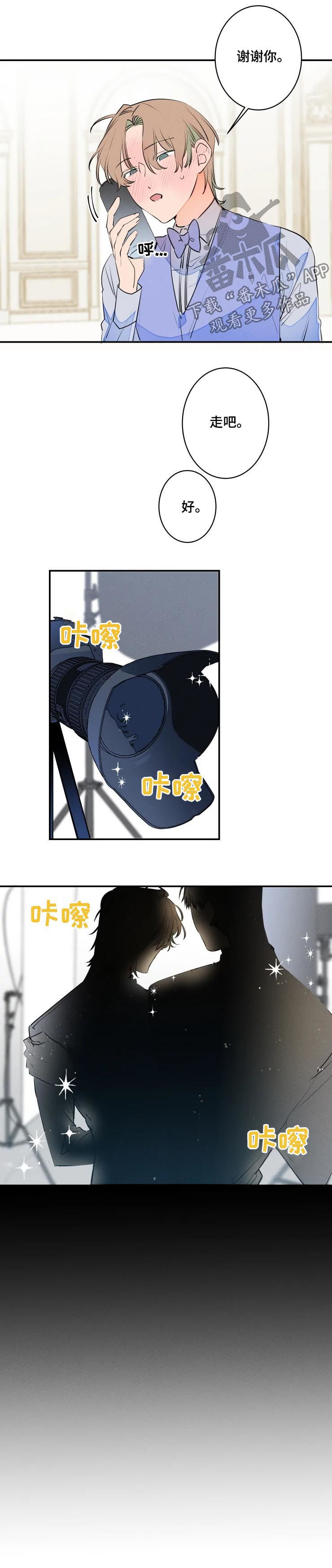 结婚合约5年贺强漫画,第58章：脸1图