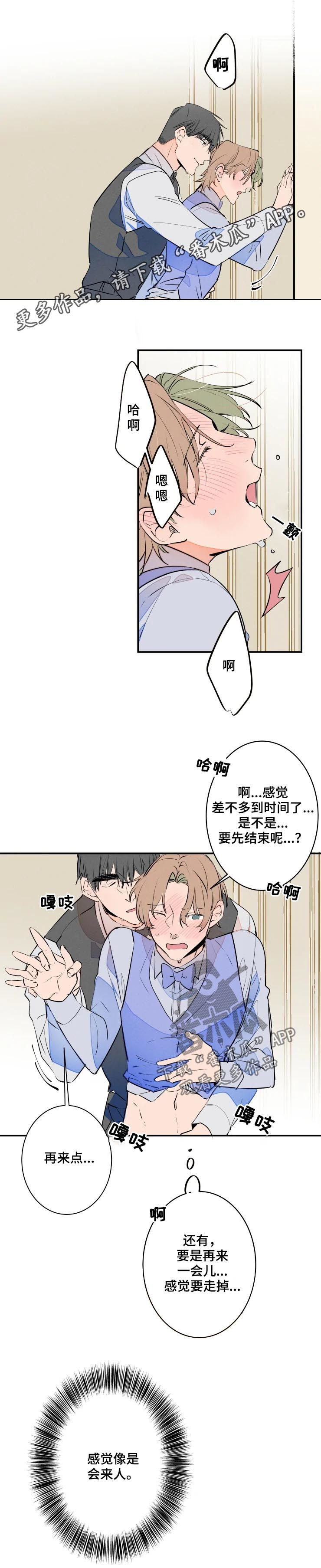 结婚合约漫画,第58章：脸1图