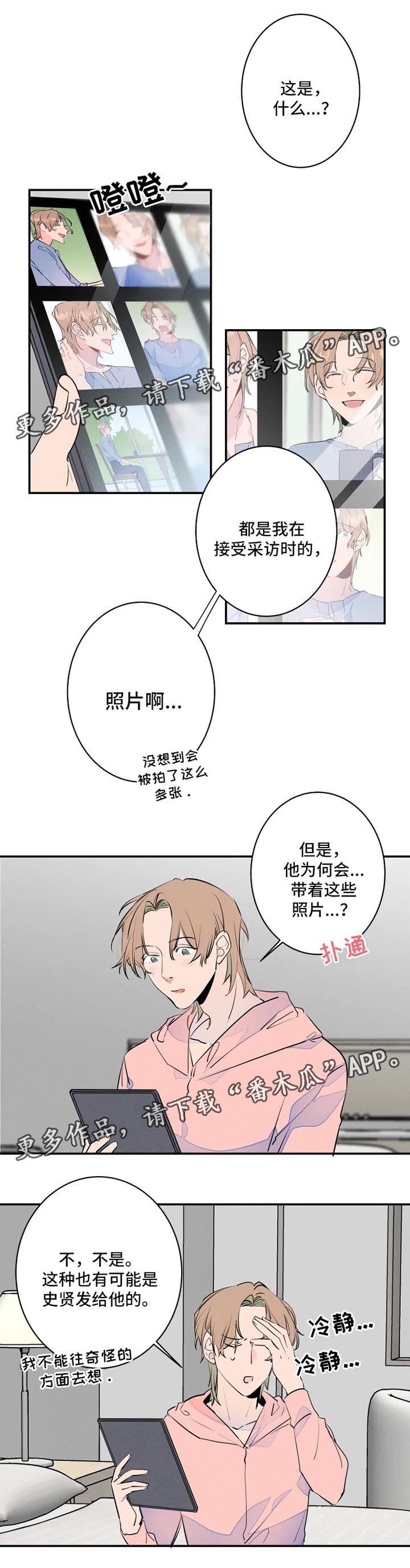 结婚合约漫画,第38章：照片1图