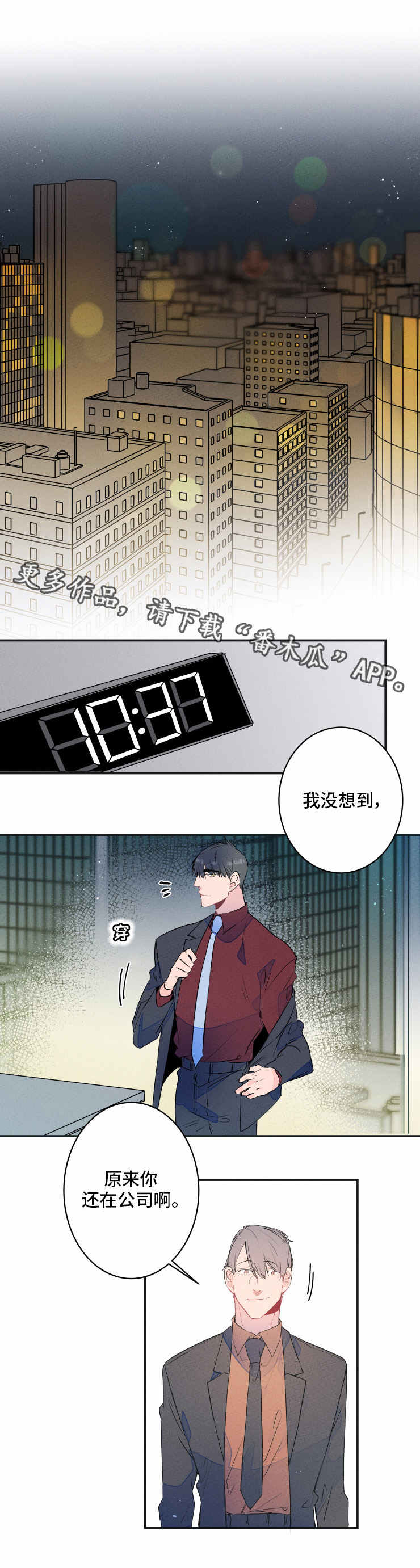 结婚合约5年贺强漫画,第18章：吃醋2图