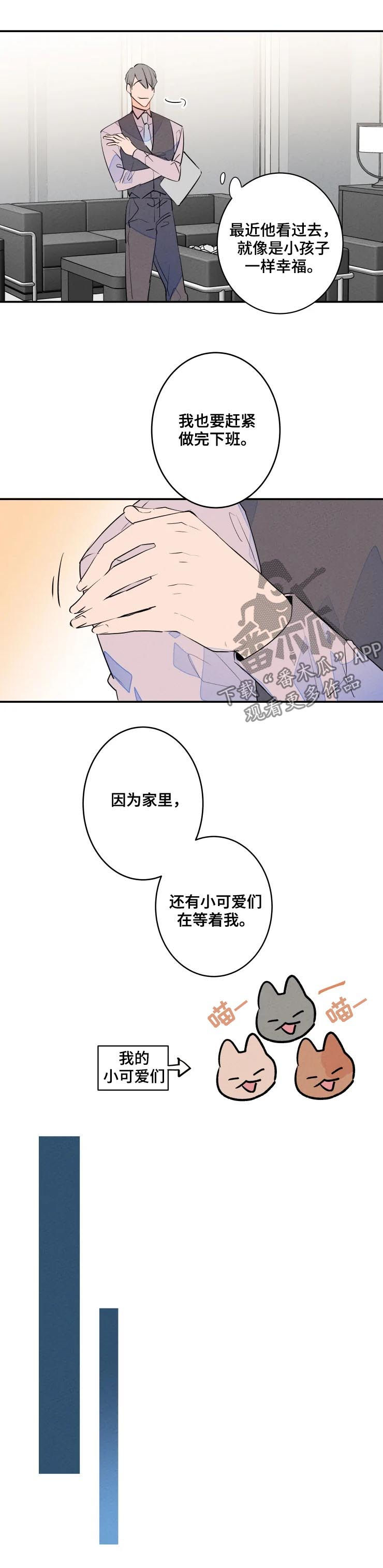 结婚合约5年贺强漫画,第59章：为什么会这么想1图