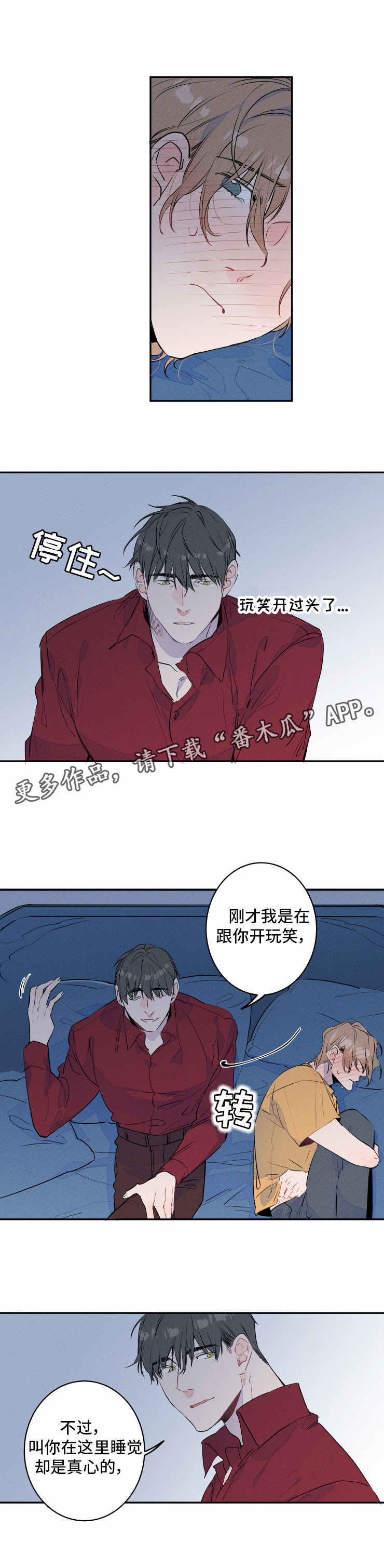 结婚合约5年贺强漫画,第6章：扮演1图