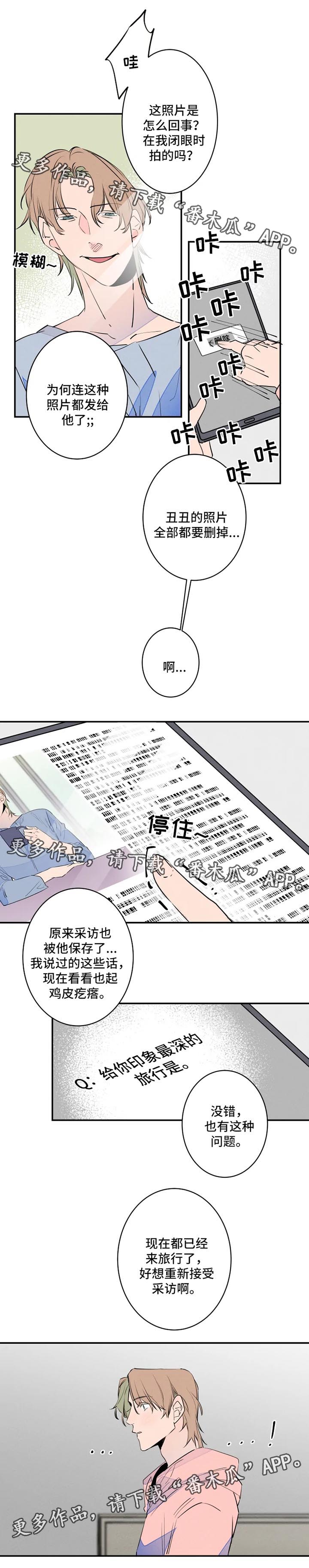 结婚合约漫画,第38章：照片2图