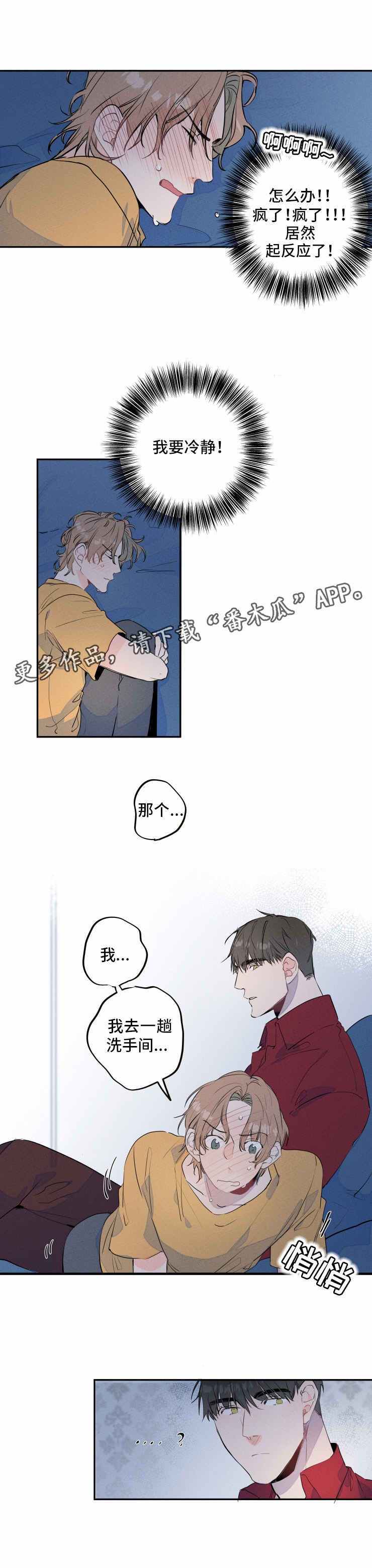 结婚合约5年贺强漫画,第6章：扮演1图