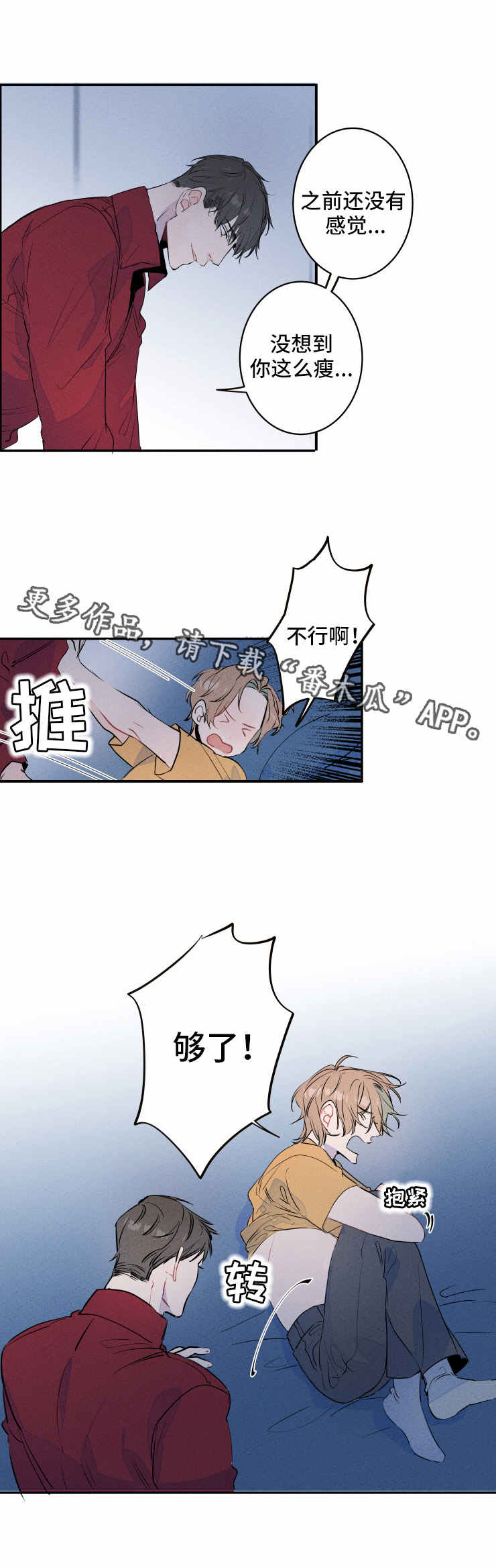 结婚合约5年贺强漫画,第6章：扮演2图