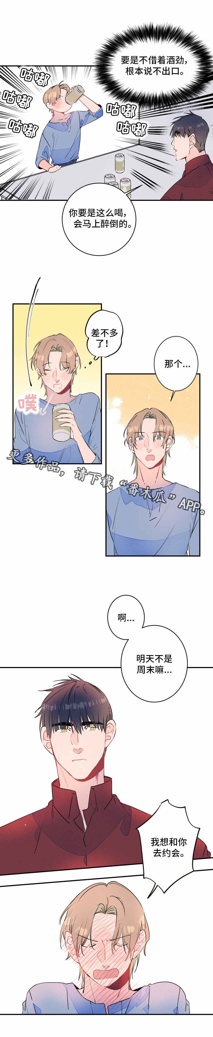 结婚合约漫画,第20章：微笑1图