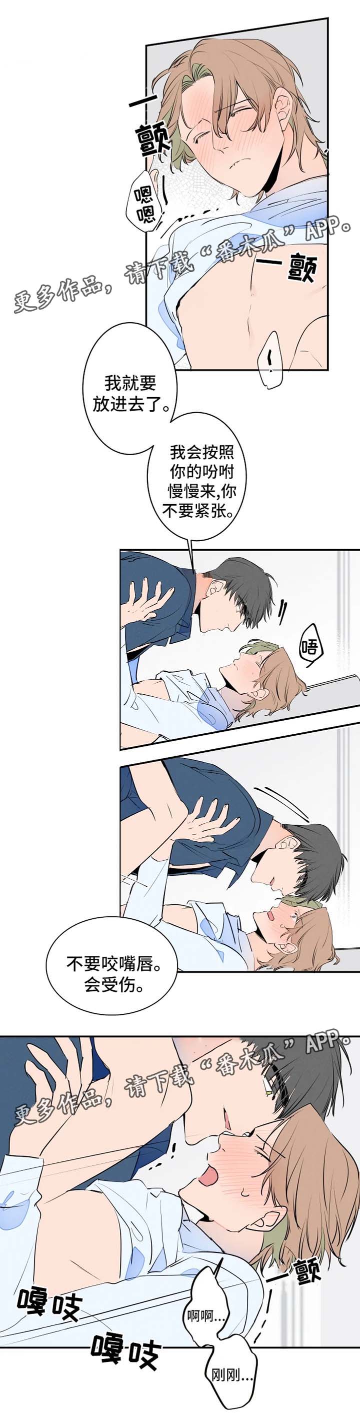 结婚合约5年贺强漫画,第34章：慢一点2图