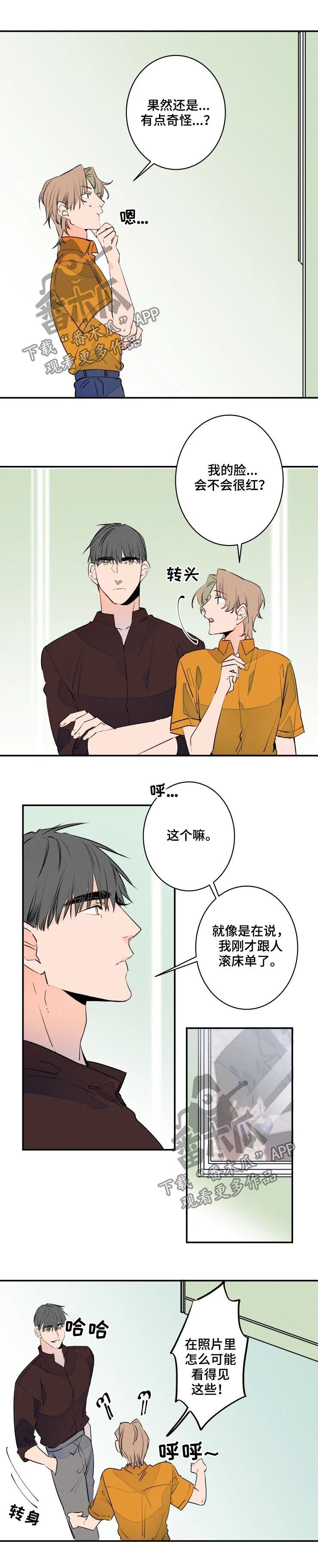 结婚合约5年贺强漫画,第58章：脸2图