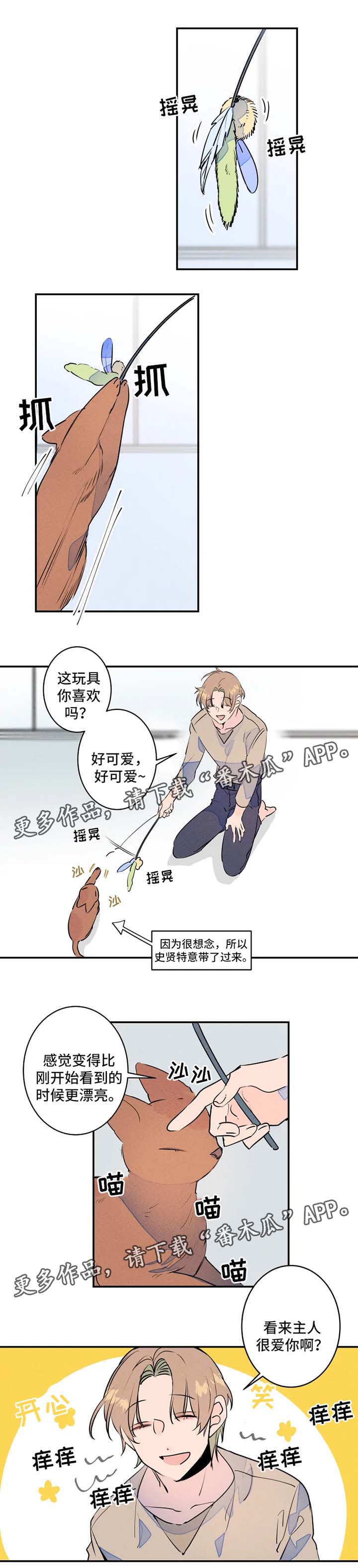 结婚合约漫画,第26章：送文件1图